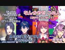 【おじさん？】天ヶ瀬むゆが相手チームに対して言った「なんかやだ」を自分たちに言われてると勘違いして猛抗議する長尾景とレオス・ヴィンセント【にじさんじ切り抜き】