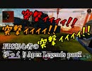 【FPS初心者の】シーズン14中にシーズン11の動画とかマジ？【ゆっくりApex Legends】