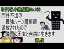 なろう小説No.109「門外不出の最強ルーン魔術師 追放されたので隣国の王女と自由に生きます」ＷＥＢ版　ゆっくり解説　ラノベ、なろう小説
