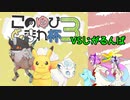 【ポケモン剣盾】今こそゆびにとまる剣盾ダブル準決勝【ＶＳじがるんばさん】【このゆび杯3】