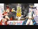 【闘覇者】三国志大戦びびっど！　part.138【 会議王経ほか 】