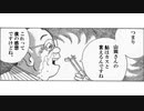 山岡さんの鮎はカスですね【おしゃべりひろゆきメーカー】