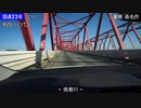 名四バイパスを倍速で走ってみた