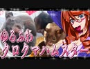 ゆるふわ　クロクマハムスター。14