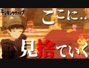 崩れゆく城。襲いくる敵。シャコモン進化！ #30【デジモンサヴァイブ】