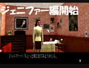 #15【クロックタワー２】ジェニファー編スタート 恐怖の初見プレイ【CLOCK TOWER 2】