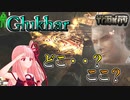 【EFT】タルコフ市という名の理不尽な世界でお姉ちゃんは #16【VOICEROID実況】Lv32 . SA58 . M80 . Reserve . RB-VO . RB-ST . RB-BK
