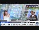 山口さんが「ピッピッピッピッ」をやってくれました(やらされました)！【ウェザーニュースLiVE】