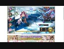 【花騎士】水着シュウメイギク編成VS冬薔薇のヌシ