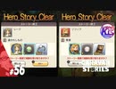 【レーナ＆ソフィア】母の愛と、父の愛。【クリア】#56【RPG】けーちゃんのキャラバンストーリーズ“CARAVAN STORIES”【ヒューマン編】【KcsCHANNEL】