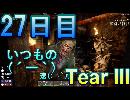【ぼそぼそ系】 昭和的実況！ 7 days to die 【27日目】