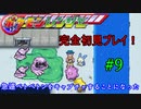 【ﾎﾟｹﾓﾝﾚﾝｼﾞｬｰ】嫁の代わりに俺がエンテイをキャプチャしてやんよPart9
