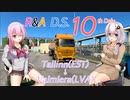【ETS2】ロサ(ROSA)+あか　デリバリーサービス　10配送目【CeVIO+SeirenVoice実況プレイ】