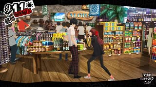 【2周目】ペルソナ5ザ・ロイヤル　9月11日【難易度：チャレンジ】