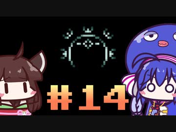 【ウナきり】Noita初見プレイ #14【VOICEROID実況】