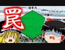 【パワプロ2020】栄冠はゆっくりに輝く！？舞道高校野球部編 Part.30