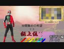 [mugen]仲間集めの希望vs狂上位メインのアニメ化絶望軍part6-きぼぜつ編[新章リスペ]