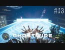 【ghostwire:tokyo】令和ノ帝都ニテ百鬼夜行顕現ス！其の13