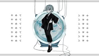 【鱼鱸】ラボ・ラトリ【UTAUカバー+ust配布】