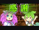 日頃のご視聴へのお礼&雑談「人間とキャラクターの共生」