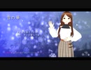雪の華 / 中島美嘉【Synthesizer V 夏色花梨 AI カバー 歌詞付き】