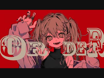 ORDER／雲丹ゐくら【歌ってみた】