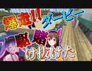 【ホロライブ切り抜き】夏をかけ抜けたときのそらと常闇トワ【ときのそら/常闇トワ/大神ミオ/癒月ちょこ】