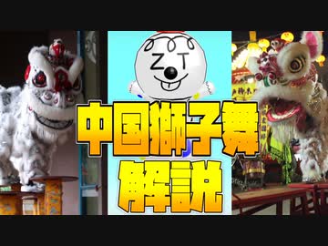 #2　佛山獅子と鶴山獅子って知ってる？