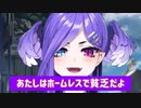 休暇から帰ってきたらマイクラでホームレスになっていたセレンたつき