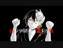 結ンデ開イテ羅刹ト骸/Cover.伊織弓鶴
