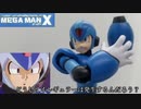 プラモデル　ロックマンXをつくる (エックスシリーズより）