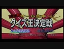 関西人４人で　オール吉本クイズ王決定戦　実況その１