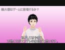 【字幕】YandereDevに14の質問【yandere Simulator】