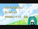 【初音ミク】オリジナル曲「希望の風に」「DTM」