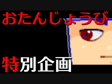 ２０２２おたんじょう日企画発表！！！！編。【バーチャルいいゲーマー】