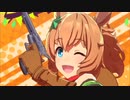【ウマ娘】真FAKE STYLE【固有スキルMAD】