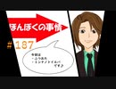 【ネットラジオ】ほんぼくの事情＃１８７【９/１０放送】