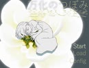 【9/10ゲ制デー】制作ゲーム進捗報告