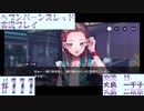 【ヘブンバーンズレッド】ボケ5：ツッコミ1 で未知の敵に挑む！#111【実況プレイ】