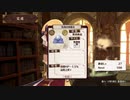 【実況】ソフィーのアトリエ 不思議な本の錬金術士DX part37