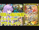 【デュエパ】Discordサーバーのイベントで実際に作って遊んでる『切札～魂の物語～』パートナーデッキを紹介します！【VOICEROID解説】