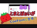 とまとぼぉい君読み上げソフトになるってよ