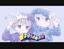 【オリジナルMV】パラレルラルラ 男女で歌ってみた