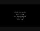【人力原神】clock lock works【コレイ】