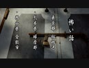 【怪談】「東京都 板橋区」「熊本県 球磨郡」「岡山県 倉敷市」であった怖い話【朗読】