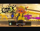 遂に来たぞ！スプラトゥーン3　のんびりストーリー攻略　part1