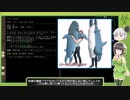 [Cataclysm:DDA 0.F開発版]セイカさんのニューイングランド観光 パート10