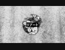 リブート