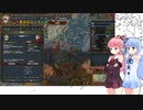 【EU4】チュニスでバルバロッサ8日目【VOICEROID実況】