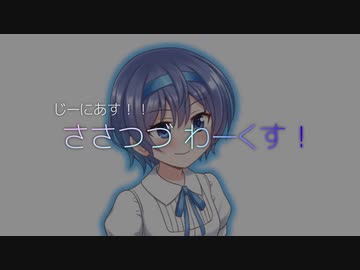 【Stormworks】ささつづわーくす！のおしらせ【ささつづてぇてぇ】